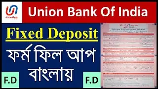 How To Fill Up Union Bank Of India Fixed Deposit form/Union Bank FD Form Fill Up/Union Bank FD