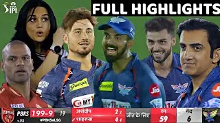Lucknow Super Giants vs Punjab Kings Full Highlights, LSG vs PBKS IPL 2023 Full Highlight, LSG 257