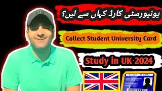 How and whare to collect your Student University Card / UK University / Study in UK 2024