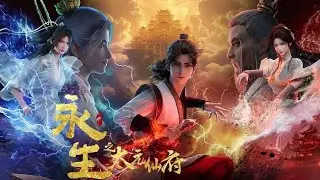 Immortality season 5 Ep 6 Full HD with Eng Sub #immortality 
