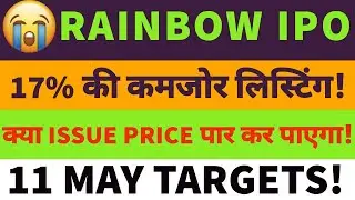 Rainbow Children's IPO listed|share price😔😔RAINBOW MEDICARE Listing|Rainbow share price😔बड़ा नुकसान
