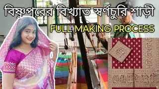 Swarnachuri Saree Making Process | Bishnupur Baluchari Silk Making process | How do They Make it 😍
