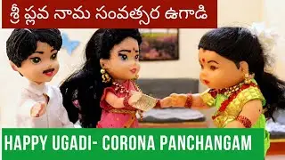 Mini FoodTube Ugadi I FUNNY panchagam I శ్రీ ప్లవ నామ సంవత్సర ఉగాది I కరోనా పంచాంగం I ఉగాది పచ్చడి