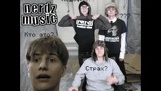 Nerdz