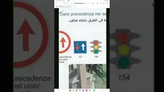 الباب( 3)  (4) والأخير  Dare precedenza nei sensi unici alternati & Diritto di precedenza alternati