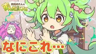 ずんだもんに異変！冬の乾燥トラブルでパリパリ！？【めたんカフェ】