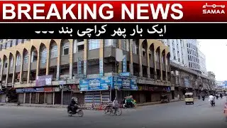 Strict Lockdown Imposed in Karachi | Breaking News  | SAMAA TV