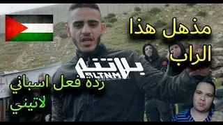 Daboor & Shabjdeed - Inn Ann Reaction Latino ضبــور وشب جديد - إن أن ردة فعل لاتيني اسباني حول اغنية