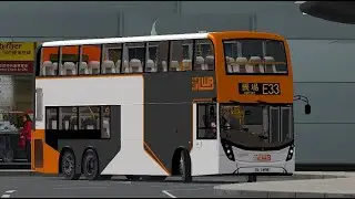 [屯赤特快🚀] OMSI2 LWB E33 屯門市中心 ➜ 機場(地面運輸中心)