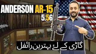 Anderson 556 USA | Best For Car | Azhar Khan Arms