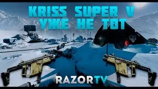 Warface Kriss Super V |Уже не тот:(