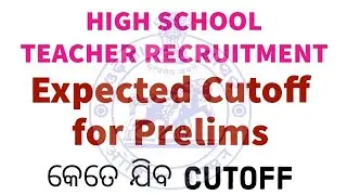 RHT | HIGH SCHOOL TEACHER PRELIMS | EXPECTED CUTOFF | RHT PRELIMINARY