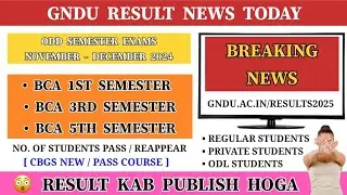 GNDU BCA 1st / 3rd / 5th Semester Result 2025 | Regular - Private Students | Gndu Latest Update