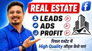How to Run Real Estate Lead Generation Ads on Facebook (Meta Ads Setup / New Features)