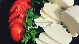 طريقة عمل جبنة بيضاء خالية الدسم