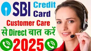 SBI Credit Card Customer Care Se Kaise Baat Kare | SBI Credit Card Customer Care Number 2025