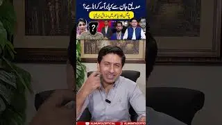 Siddique Jan Arrest Case | Police become a Meme in all world | Shorts