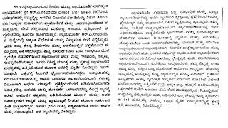 Kannada typing legal dictation