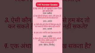 IAS Interview QuestionsGK| UPSC Interview Questions#iasinterviewquestions#upscinterviewquestions