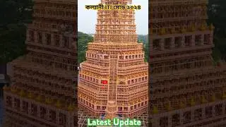 Kalyani ITI More Durga Puja Pandal 2024। Kalyani iti more Durga Puja 2024 #shorts #short #shortvideo