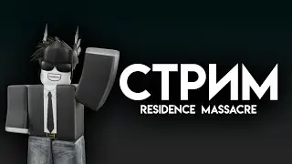 30 Players - Residence Massacre