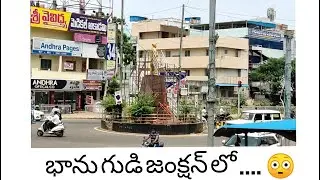 Kakinada Bhanugudi Junction Kakinada | కాకినాడ || కాకినాడ స్మార్ట్ సిటీ || భాను గుడి జంక్షన్