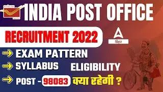 Indian Post Office Recruitment 2022 Syllabus,Exam Pattern,Eligibility Complete Details