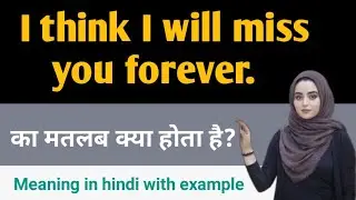 I think I will miss you forever meaning | I think I will miss you forever translation