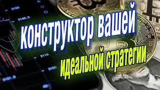 ИНВЕСТОР-ОДИНОЧКА: как создать свою стратегию на рынках, где правят киты