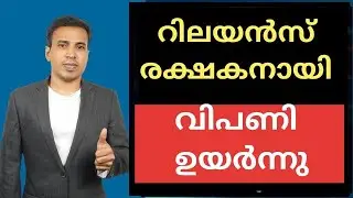 Post Market News | Stock Market News Malayalam | Bizmate Trading