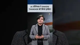 Vande Bharat Train में AI Genius से मिले  Shashi Tharoor