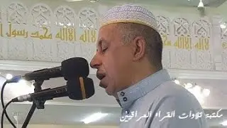 القارئ ابراهيم نايف الجبوري تلاوة مباركة من سورة الحج