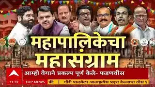 Devendra Fadnavis On Akot : एमआयएमसोबत युती ही अनुशासनहीनता, कारवाई होणार