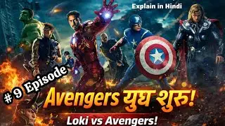 The Avengers (2012) Explained in Hindi | Jab Sab Heroes Ek Saath Lade | Full Story