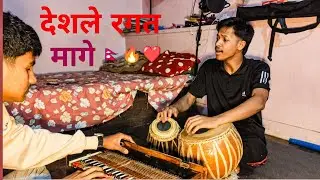 Desh Le Ragat Mage - Gopal Yonjan | देशले रगत मागे Cover By Manoj Bk