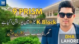 🚨 DHA 9 Prism K Block Possession Announced | Latest Rates & Investment 2025 | DHA Phase 9 Prism