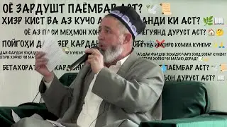 9 савол ва ҷавоб