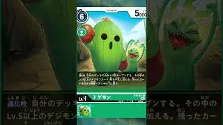 La HERMOSA Historia entre PALMON y ALRAUMON  #digimon #digimontcg #digimoncardgame #short #shorts