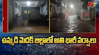 Heavy Rains in Medak District | Weather Update | NTV Telugu