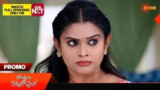 Kothaga Rekkalochenna - Promo | 07 Feb 2026 | Telugu Serial | Gemini TV
