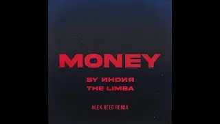 By Индия, The Limba - money (Alex Reeg remix)