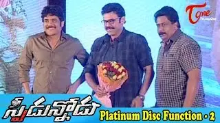 Speedunnodu Movie Platinum Disc Function | Bellamkonda Sreenivas, Sonarika Bhadoria | 02