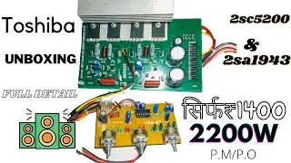 2200W New Amplifier Board | 2sc5200,1943 | Unboxing | Review | Full Detail | Pcb And Electronics