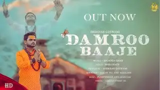 Damroo Baaje - Shekhar Goswami | Bajania Ghar | Sagar Pal | Akhil Pindwar (Official Music Video)