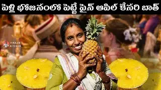 పక్కా కొలతలతో పైన్ ఆపిల్ కేసరి @VirajisKitchen Telugu #PineappleKesariBath