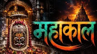 Mahakaal महाकाल Fusion Version 1 II Bhasma II भस्म II Goosebumps Guaranteed II Abhishek M II Vikas C