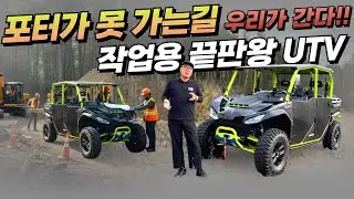 Segway UTV сияют на заснеженных и грунтовых горных дорогах | Проезжаем туда, куда не могут доехат...