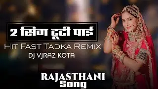 Do Sim Tuti Hit Fast Tadka Remix Dj Vjraz Kota 