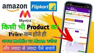 Online Shopping Trick🔥|| Kisi bhi Product ka Price History kaise nikale || How To check price
