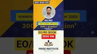 RPSC EO/RO NOTIFICATION 2025!! RPSC EO/RO BEST BOOK 2025 PART-B BY AMANDEEP LAVA SIR